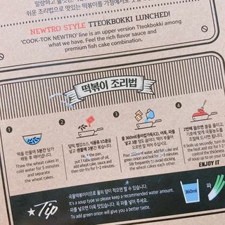 추억의 국민학교 떡볶이 국떡 뉴트로 5종 — 5점을 준 리뷰어가 2021년 7월 올린 사용 사진