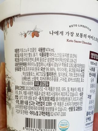 마이노멀 키토스노우 2개 Set  - 바닐라/초코/그린티 3종 중 선택 — 5점을 준 리뷰어가 2021년 6월 올린 사용 사진