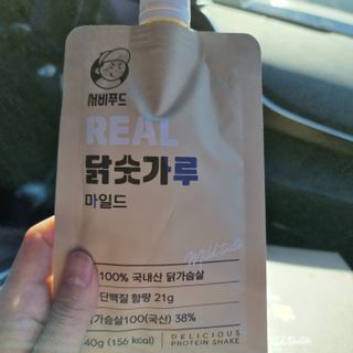 서비푸드 리얼 닭숫가루 마일드 1SET 10개입 — 5점을 준 리뷰어가 2022년 1월 올린 사용 사진