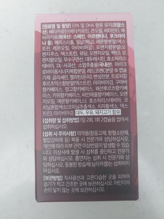앙팡 츄어블 식물성 오메가3 1000mg x 80캡슐 — 리뷰어가 2022년 11월 올린 사용 사진