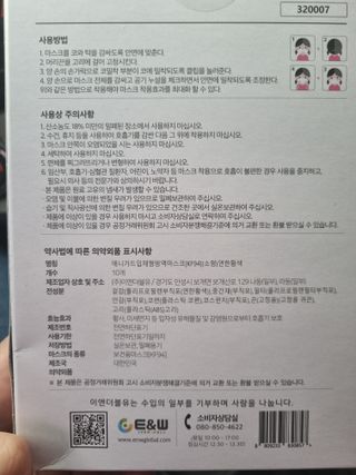 애니가드키즈 새부리형 KF94  5컬러 각 10매입 [화이트, 블랙, 크리미베이지, 코튼핑크, 그레이] 3-6세 — 5점을 준 리뷰어가 2022년 2월 올린 사용 사진