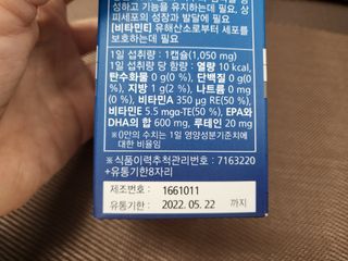 뉴트리션팩토리 비타프렙 오큐슈프림 루테인 오메가3 1050mg — 4점을 준 리뷰어가 2021년 10월 올린 사용 사진