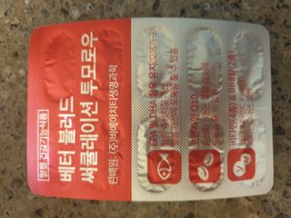 베터헬씨투모로우 베터 블러드 써큘레이션 투모로우 — 5점을 준 리뷰어가 2021년 2월 올린 사용 사진