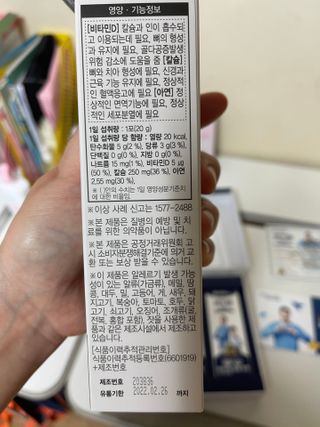 키즈텐플러스 연세 키즈텐 플러스 1개월 — 4.5점을 준 리뷰어가 2021년 3월 올린 사용 사진