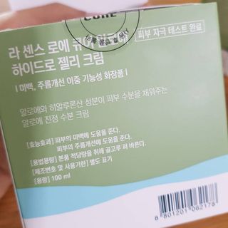 김정문알로에 큐어 큐어 알로에 리프레쉬 젤리 세럼, 큐어 알로에 하이드로 젤리 크림 — 5점을 준 리뷰어가 2021년 4월 올린 사용 사진