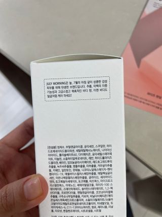 줄라이 모닝 _ JULY MORNING 줄라이모닝 하이드레이팅 퍼퓸드 바디앤핸드 에멀젼 — 5점을 준 리뷰어가 2022년 3월 올린 사용 사진
