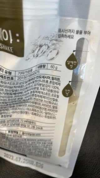 클린24시간 베지밀키웨이 감자 쉐이크 1세트 (5개) — 5점을 준 리뷰어가 2023년 4월 올린 사용 사진