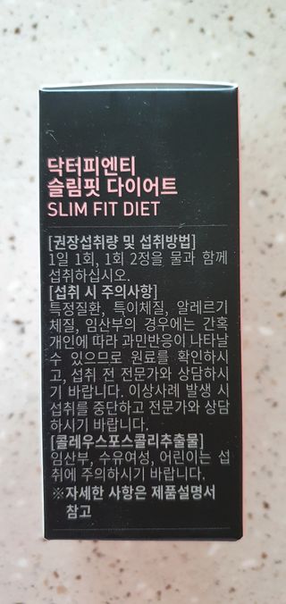 닥터피엔티 [Dr.PNT] 하루 2알로 건강한 다이어트! 한겨울에도 체지방만 쏙~ 슬림핏 다이어트 — 5점을 준 리뷰어가 2022년 5월 올린 사용 사진
