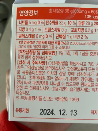 트루헬퍼 하비쏙 특급 모로오렌지 C3G 모로실 1박스 2개월분 — 5점을 준 리뷰어가 2023년 3월 올린 사용 사진