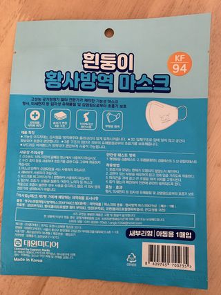 [숨그림]  덴탈마스크 짱구 우리아이 그리고 내가 쓰는 믿을수있는 케릭터 마스크  16종 — 5점을 준 리뷰어가 2021년 11월 올린 사용 사진