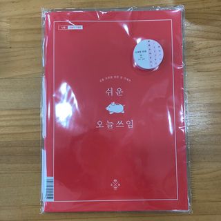 리훈 쉬운 오늘쓰임 가계부 + 다정한마테 요일/날짜 6mm — 5점을 준 리뷰어가 2022년 2월 올린 사용 사진