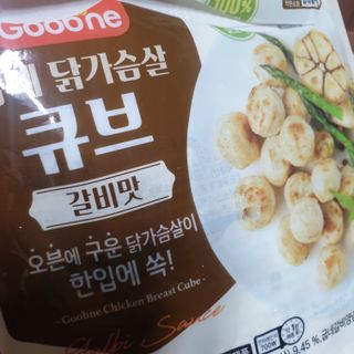 굽네몰 굽네 닭가슴살 큐브 3종 9팩 — 5점을 준 리뷰어가 2021년 11월 올린 사용 사진