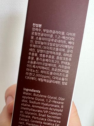 체르엠  프루브 콜라겐 앰플세럼 60ml 1병 — 3.5점을 준 리뷰어가 2022년 2월 올린 사용 사진