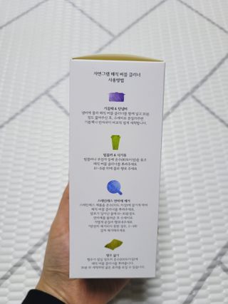자연그램 매직버블클리너 250g — 5점을 준 리뷰어가 2021년 1월 올린 사용 사진