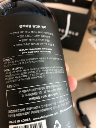 블랙페블 올인원 워시 쿨 웨이브 500ml — 5점을 준 리뷰어가 2021년 5월 올린 사용 사진