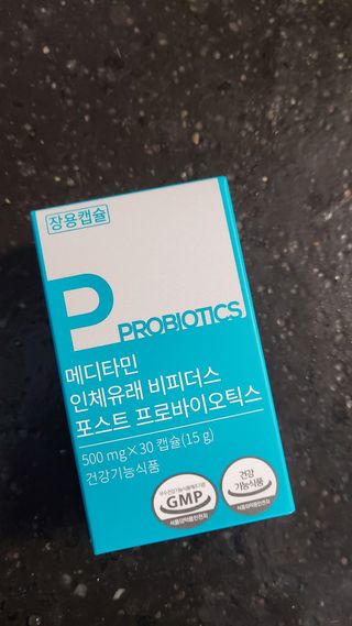 메디타민 인체유래 비피더스 포스트 프로바이오틱스 — 4.5점을 준 리뷰어가 2021년 6월 올린 사용 사진