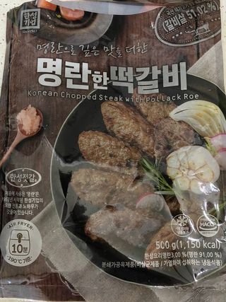한성기업 명란한 떡갈비 — 5점을 준 리뷰어가 2021년 10월 올린 사용 사진