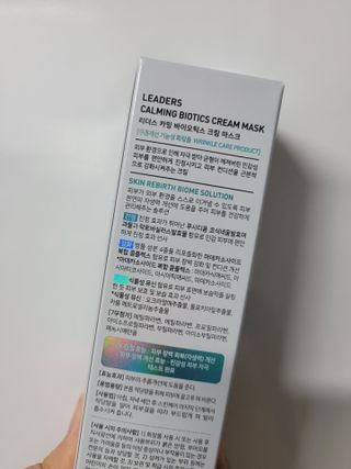 리더스코스메틱 리더스 카밍 바이오틱스 크림 마스크 — 5점을 준 리뷰어가 2021년 5월 올린 사용 사진