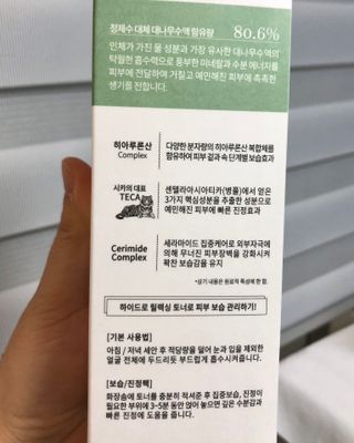 나나스킨 하이드로릴렉싱토너 — 4.5점을 준 리뷰어가 2021년 4월 올린 사용 사진