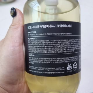 빅그린 니치 퍼퓸 바이옴바디워시 500ml(상탈, 블랙베리&베이, 블랑쉐 3종 중 택1) — 5점을 준 리뷰어가 2022년 12월 올린 사용 사진
