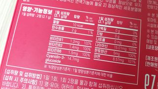 이지헬스 간편하니 [1개월 분  60정] — 4점을 준 리뷰어가 2020년 12월 올린 사용 사진