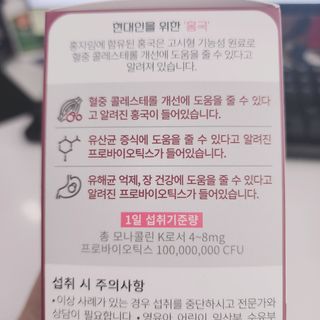 하루 1포로 콜레스테롤, 유산균, 고역가 소화효소까지 한번에 섭취! 다온바이오 홍자임 1개월분(30포) — 5점을 준 리뷰어가 2022년 12월 올린 사용 사진