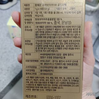 보의당 왕혜문 퓨어보이차 100 — 4.5점을 준 리뷰어가 2021년 5월 올린 사용 사진