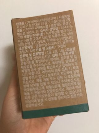 비건타민 식물성 알티지 오메가3 — 5점을 준 리뷰어가 2021년 3월 올린 사용 사진
