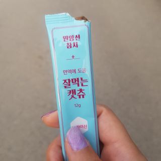 페페로니 잘 먹는 캣츄 - 원양선 참치 24개입 — 4.5점을 준 리뷰어가 2021년 8월 올린 사용 사진