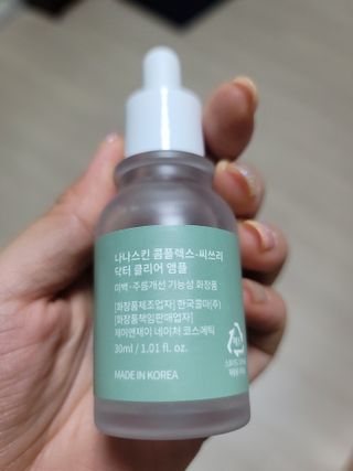 나나스킨 콤플렉스씨쓰리닥터클리어앰플 — 5점을 준 리뷰어가 2021년 9월 올린 사용 사진