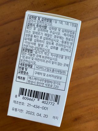 서울약사신협_면역애 아연 츄어블 60정 — 5점을 준 리뷰어가 2021년 8월 올린 사용 사진