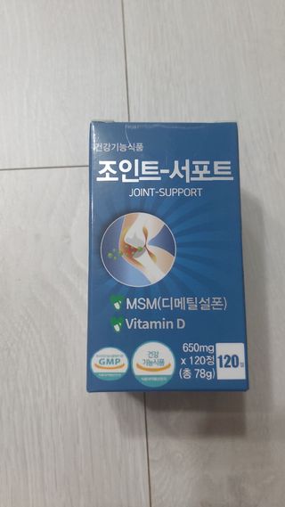 에이치알팜 조인트-서포트 보스웰리아 MSM 650mg x 120정 — 5점을 준 리뷰어가 2021년 6월 올린 사용 사진