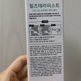 나노힐 프로테인 헤어 힐러 200ml — 4.5점을 준 리뷰어가 2023년 3월 올린 사용 사진