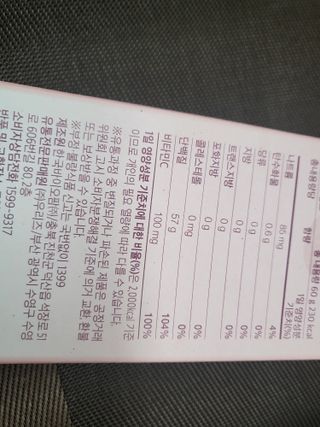 방방곳곳 청수체 콜라겐 — 4점을 준 리뷰어가 2022년 3월 올린 사용 사진