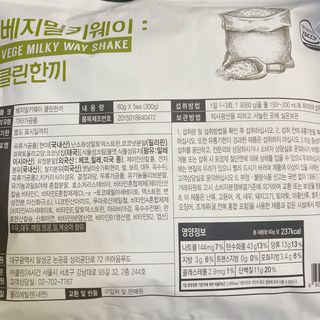 클린24시간  클린한끼 쉐이크 1세트 (5개) — 5점을 준 리뷰어가 2022년 9월 올린 사용 사진