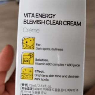 랑벨 비타 에너지 잡티 크림 75ml (피부 속 기미완화크림) — 4점을 준 리뷰어가 2022년 5월 올린 사용 사진