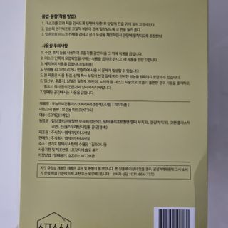 [심폐소생소] 오늘의마스크 KF94 소형 초등학생 어린이 마스크 — 4점을 준 리뷰어가 2021년 12월 올린 사용 사진