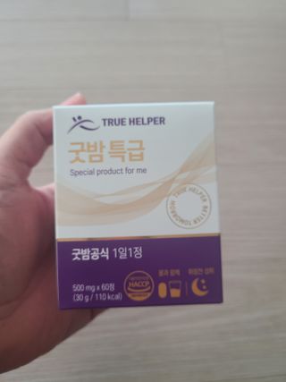 트루헬퍼 굿밤 특급 건강 보조제 수면 1박스 2개월분 — 4점을 준 리뷰어가 2023년 4월 올린 사용 사진
