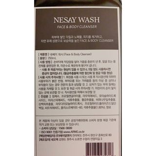NESAY 네세이 올인원 트러블 워시 250mL — 5점을 준 리뷰어가 2021년 3월 올린 사용 사진