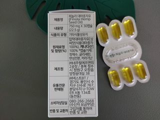 nfp 피놀라 대마종자유 — 4점을 준 리뷰어가 2021년 7월 올린 사용 사진