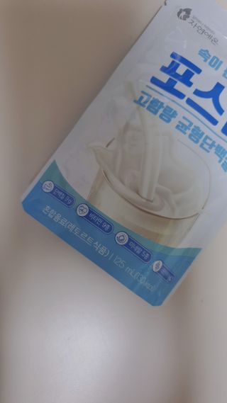 자연에온 마시는 프로틴 고함량 균형단백질 음료 포스틴 125ml 10개입 1BOX — 5점을 준 리뷰어가 2021년 4월 올린 사용 사진