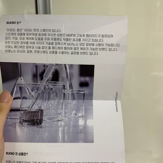 브에노 마더워트 시크릿 퍼퓸 미스트 — 3.5점을 준 리뷰어가 2021년 6월 올린 사용 사진