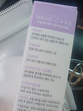 1+2 뷰젤 매직케어 손톱영양제+스톤푸셔+코인타올 셀프 네일케어 — 5점을 준 리뷰어가 2022년 10월 올린 사용 사진