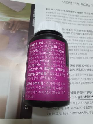 슬림플래닛 가르시니아 2500mg 비포밀 — 5점을 준 리뷰어가 2021년 3월 올린 사용 사진