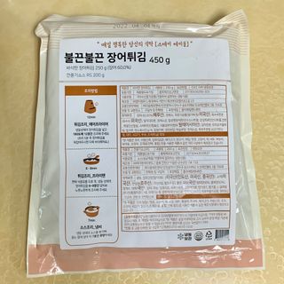 스테이테이블 불끈불끈 장어튀김 — 5점을 준 리뷰어가 2021년 5월 올린 사용 사진