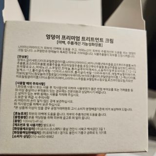비엔디 2NOW[한글]BnD 바디 주름개선 엉덩이크림 — 4점을 준 리뷰어가 2025년 2월 올린 사용 사진