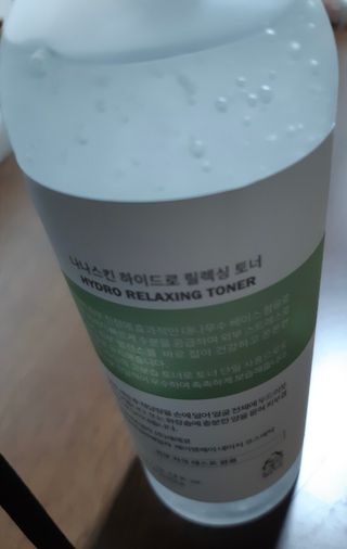 나나스킨 하이드로릴렉싱토너 — 5점을 준 리뷰어가 2021년 6월 올린 사용 사진
