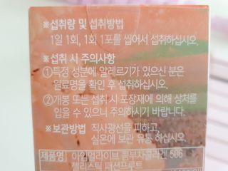 엘리샤코이 아임얼라이브 콤부차 콜라겐 506 스틱젤리 패션프루트 — 5점을 준 리뷰어가 2021년 12월 올린 사용 사진
