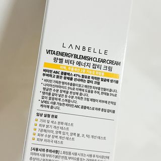 랑벨 비타 에너지 잡티 크림 75ml (피부 속 기미완화크림) — 4.5점을 준 리뷰어가 2022년 6월 올린 사용 사진