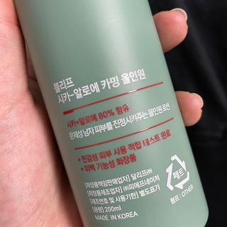 플리프 시카-알로에 카밍 올인원 200ml — 5점을 준 리뷰어가 2021년 1월 올린 사용 사진